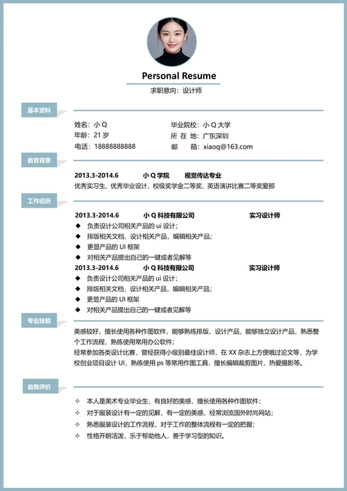 设计-简约多页简历模板