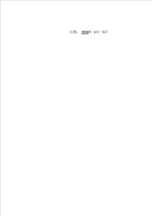 工程投标书范本1