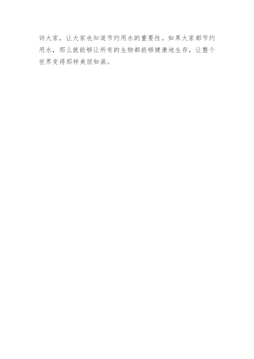 生命之水议论文.docx