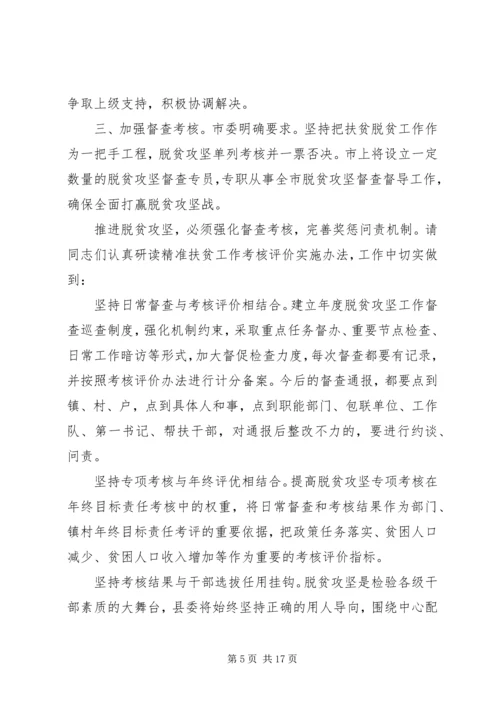 县委组织部长工作会议讲话 (2).docx