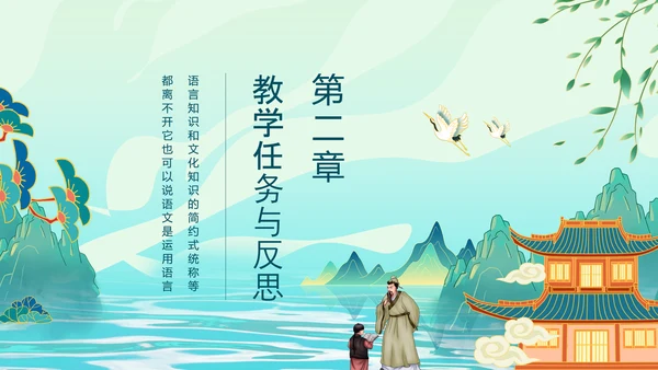 中国风山水国风教育动态PPT模板