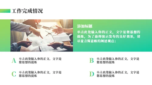 指导指示工作汇报通用PPT总结
