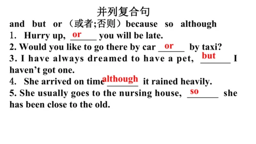八下语法练习答案