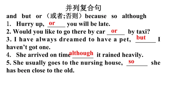 八下语法练习答案