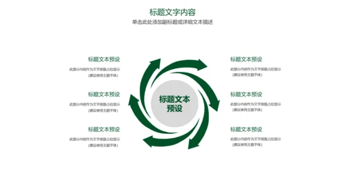 时尚品茶论道茶园文化茶艺动态PPT模板
