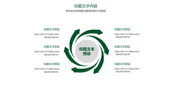 时尚品茶论道茶园文化茶艺动态PPT模板
