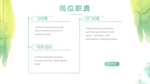 语文教学工作总结汇报计划商务动态PPT模板