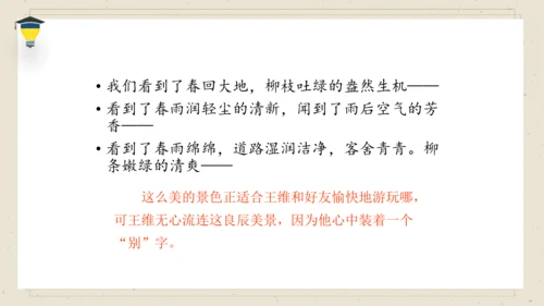 古诗词诵读  2 送元二使安西 课件