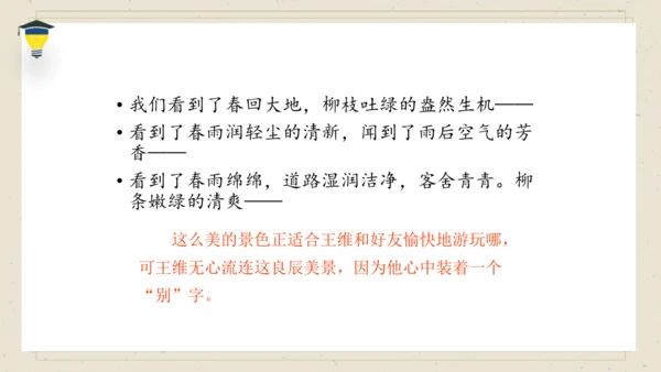 古诗词诵读  2 送元二使安西 课件
