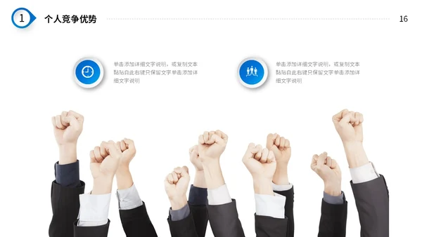 微立体风简约形状公司企业部门岗位竞聘个人简历自我介绍PPT竞聘1