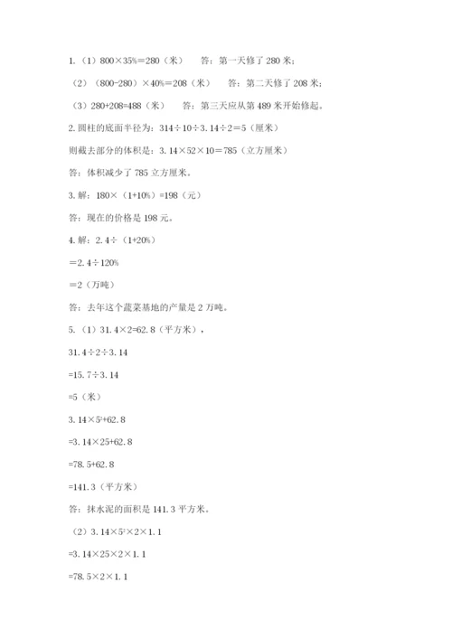 镇雄县六年级下册数学期末测试卷及参考答案1套.docx