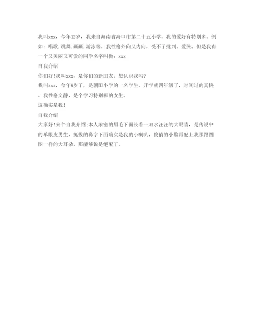 精编自我介绍参考作文范文100字.docx