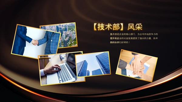 开门红2023年会兔年赢战颁奖盛典ppt