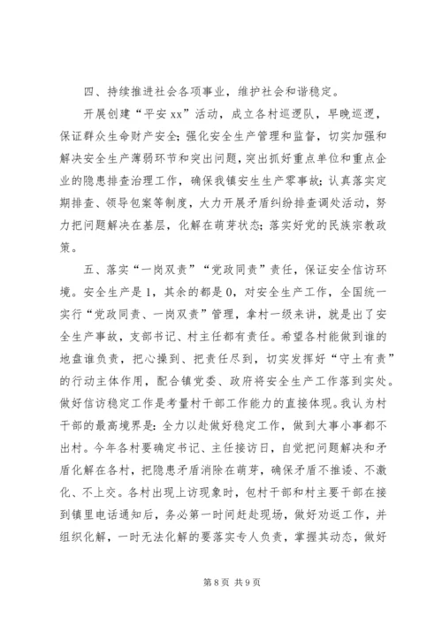 乡镇某年上半年工作总结及下半年工作设想.docx