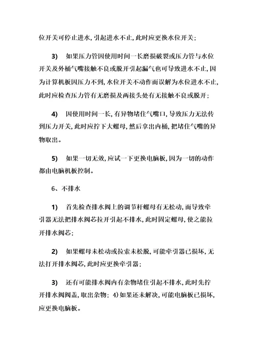 杭州西门子滚筒洗衣机常见故障维修电话