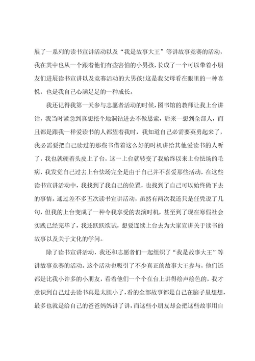 寒假社会实践感悟心得1范文