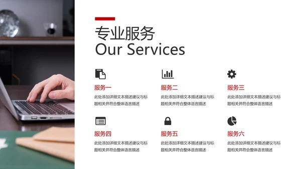 现代企业宣传商业计划书商务汇报PPT模板