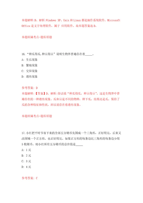 2022年黑龙江鸡西市市直六区事业单位招考聘用520人模拟训练卷第8次