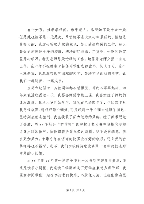 十佳少先队员事迹材料3篇.docx