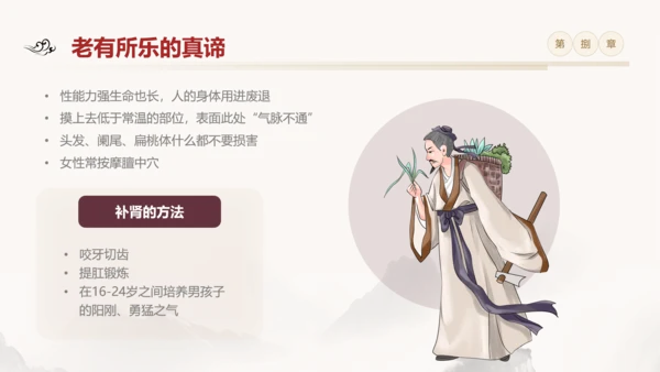 黄色简约黄帝内经中国式养生培训PPT课件国学
