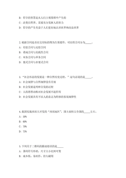 2023年江西赣州崇义县事业单位招聘高学历人才36人（共500题含答案解析）笔试历年难、易错考点试题含答案附详解