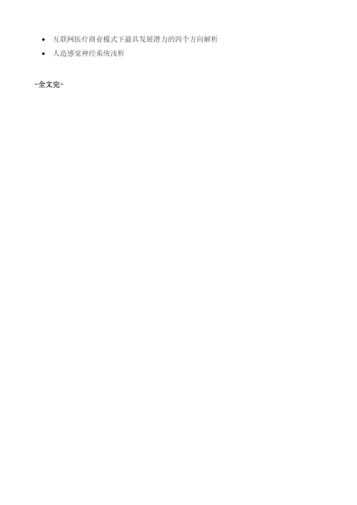 详解医用灭菌器控制系统.docx