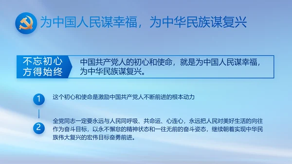 蓝色大气签约仪式启动大会战略合作策划PPT