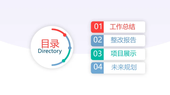 蓝色扁平化学校教学设计通用PPT动态模板