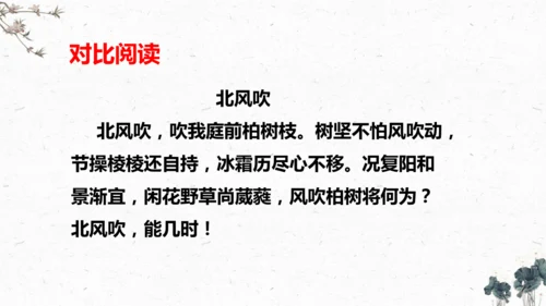 10、古诗三首之《石灰吟》（课件）