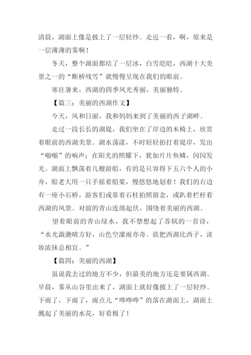 美丽的西湖作文200字.docx