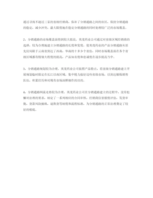 精编医药公司实习参考心得体会参考范文5篇.docx