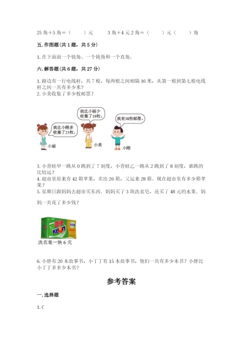 小学数学二年级上册期中测试卷（综合卷）.docx