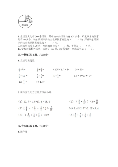 2022六年级上册数学期末测试卷（考试直接用）word版.docx