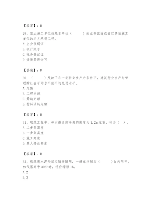 2024年材料员之材料员基础知识题库及参考答案【综合题】.docx