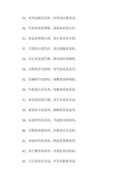 平仄错误的春联