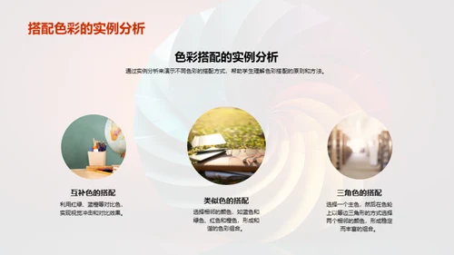 揭秘色彩世界