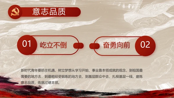 党支部党史学习教育工作总结动态PPT