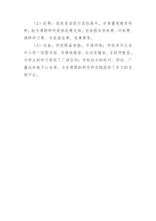 毕业论文开题报告优秀.docx