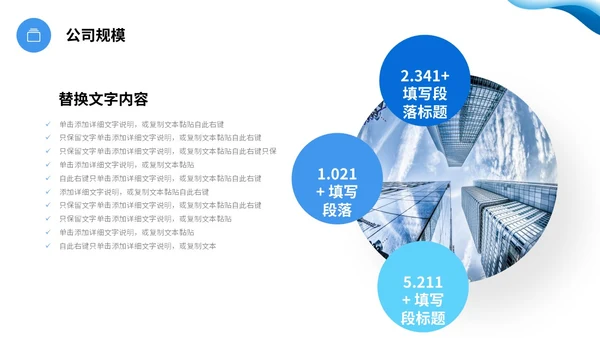 蓝色渐变简约流体翻转形状公司简介产品介绍PPT公司介绍