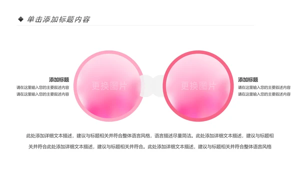粉色唯美关爱女性关爱乳腺女性健康PPT模板