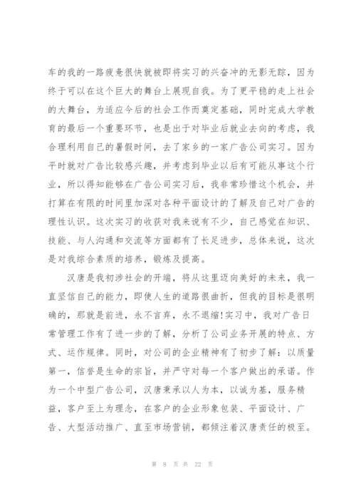 2022年公司实习自我总结.docx