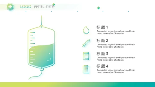 简约绿色医疗行业工作总结汇报PPT