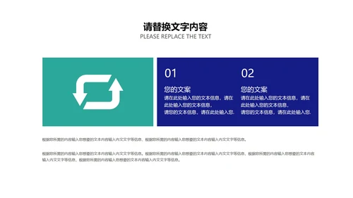 深蓝科技风企业招聘宣讲会PPT模板