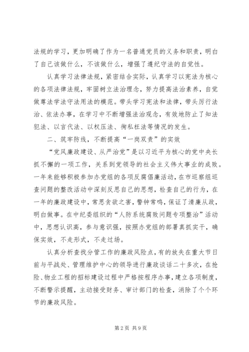 人防分管领导述职述廉报告.docx