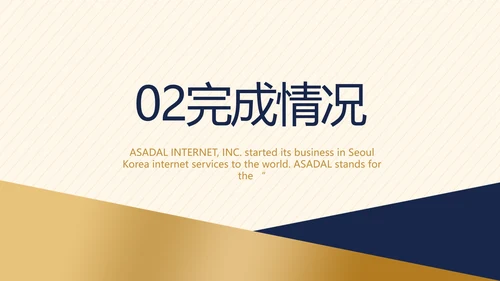 高端酒店防疫隔离工作总结汇报动态PPT模板
