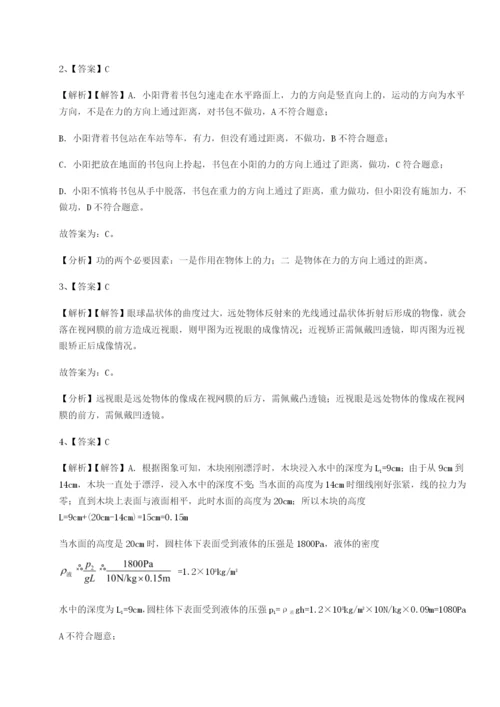 江西南昌市第五中学实验学校物理八年级下册期末考试必考点解析试卷（含答案详解版）.docx