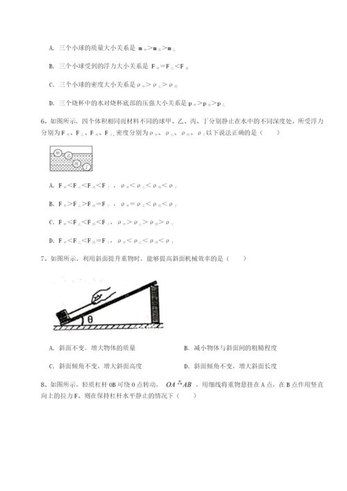 基础强化四川德阳外国语学校物理八年级下册期末考试专项攻克试卷（详解版）.docx