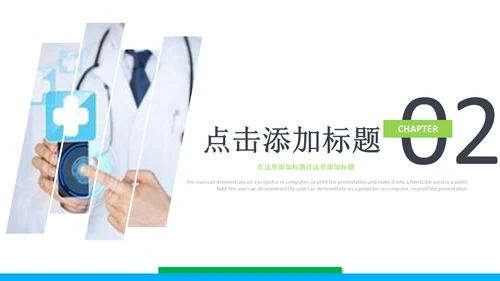 医生医疗医院主任医师工作总结汇报PPT