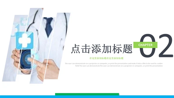 医生医疗医院主任医师工作总结汇报PPT