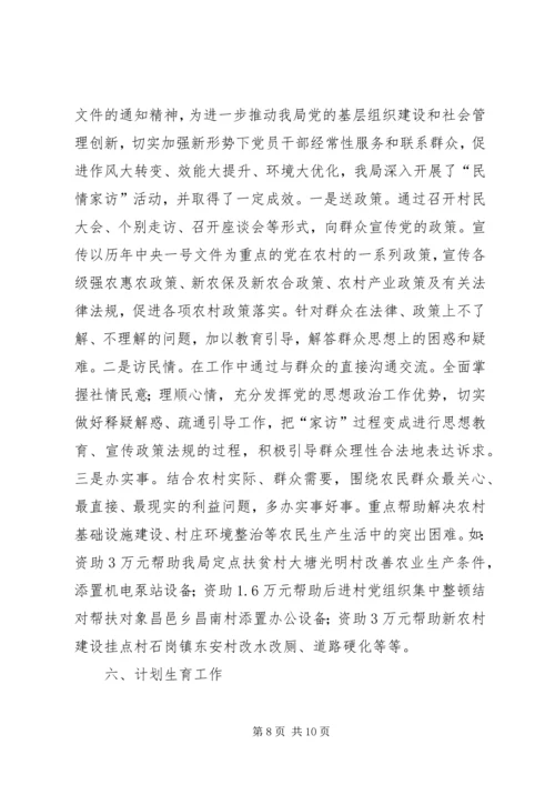 县建筑管理局工作报告.docx